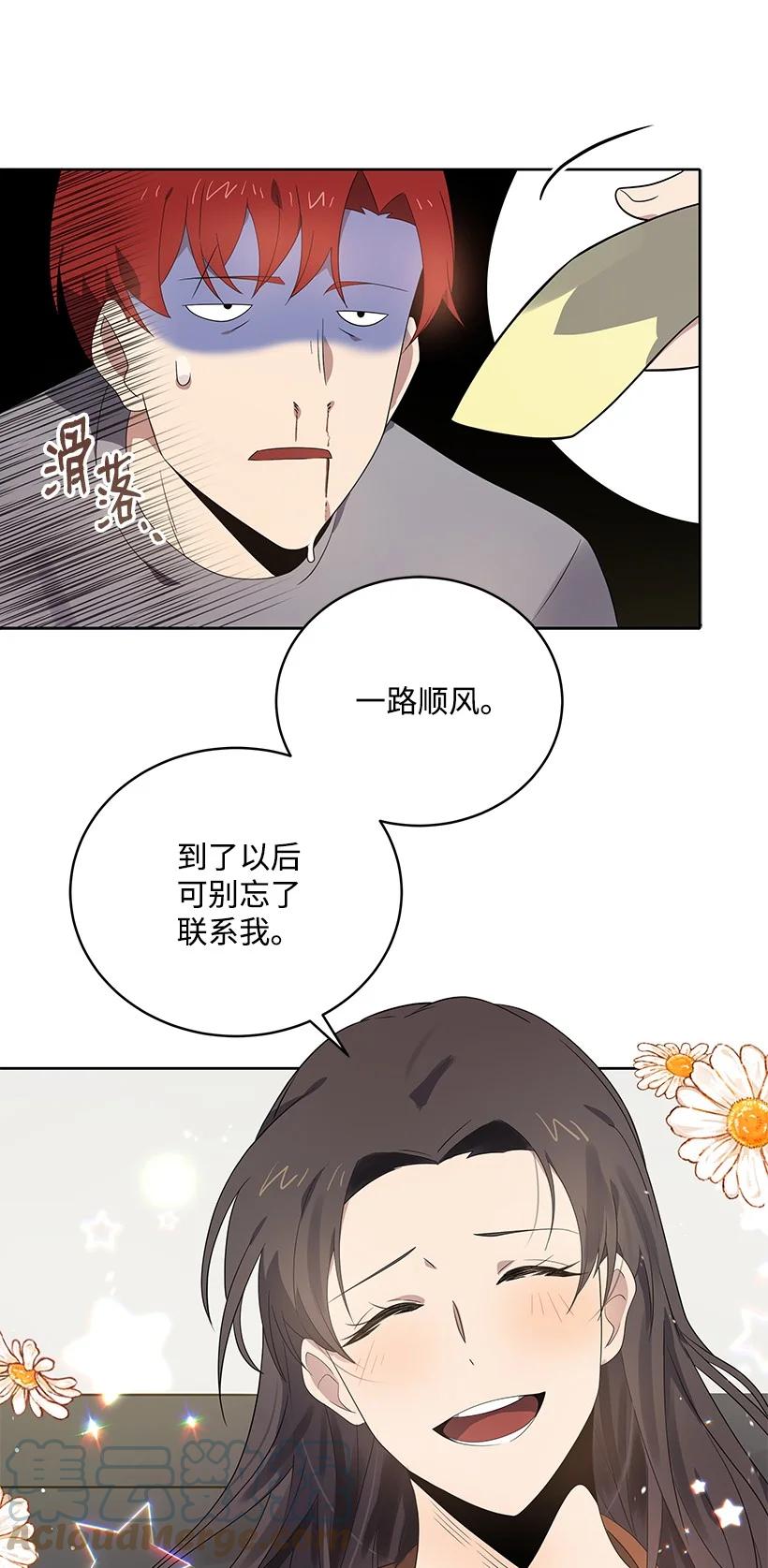 《魔尊现世降临记》128 第一百二十八话 第31页