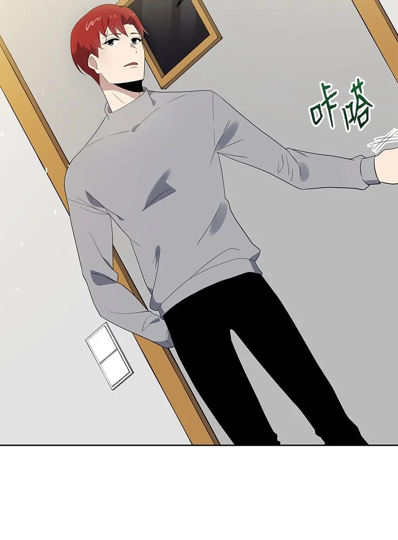 《魔尊现世降临记》128 第一百二十八话 第2页