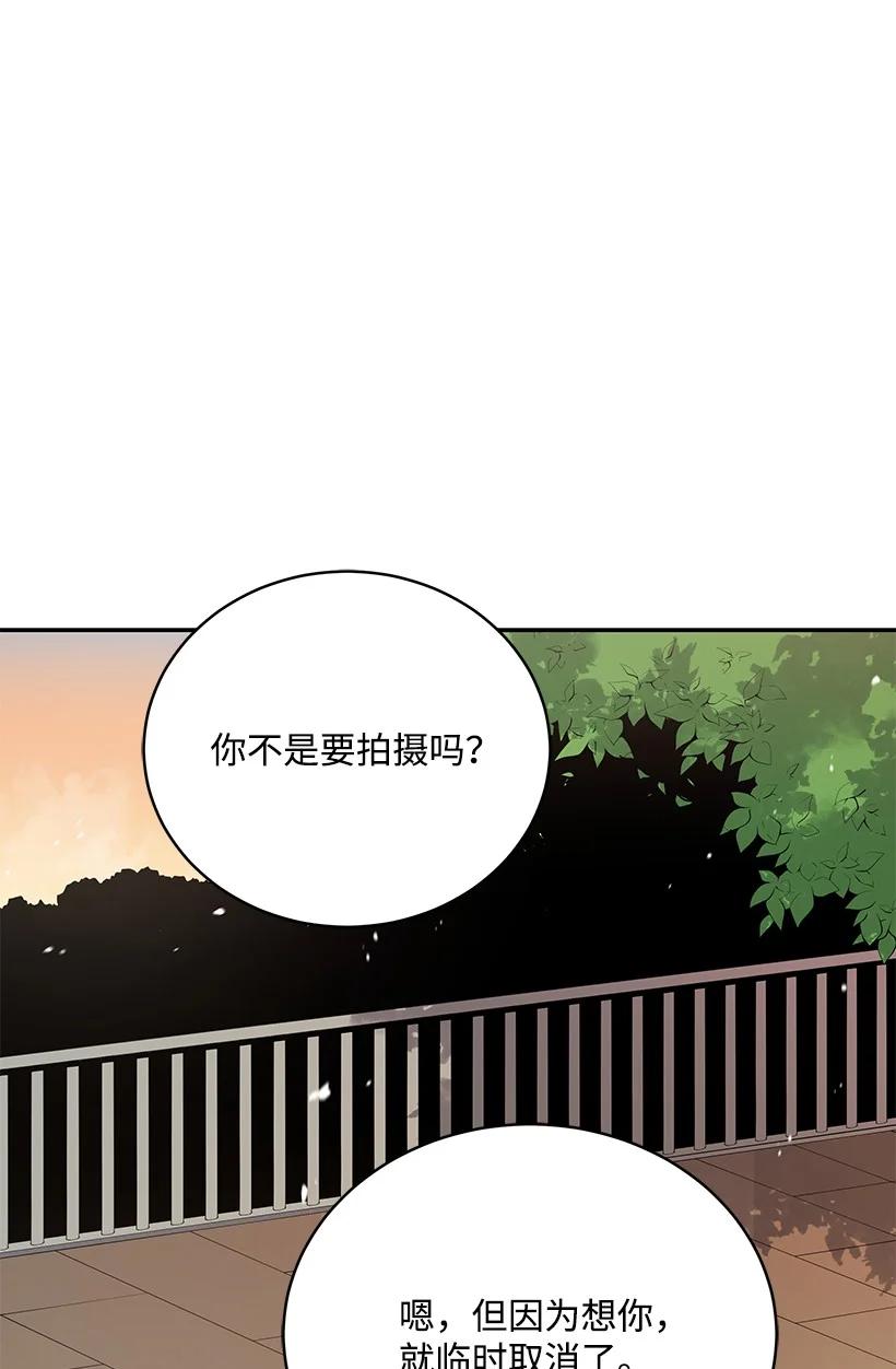 《魔尊现世降临记》128 第一百二十八话 第50页