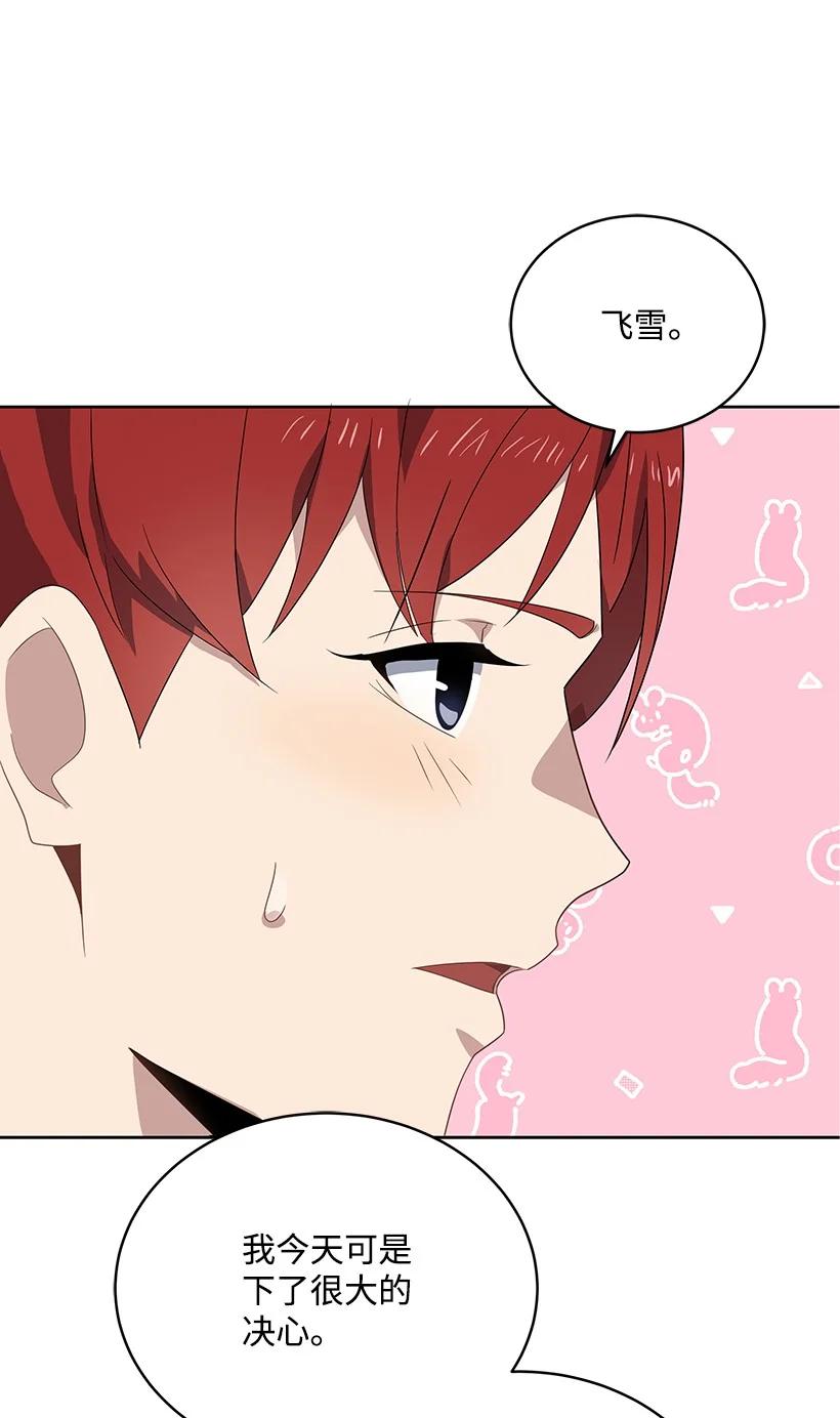 《魔尊现世降临记》128 第一百二十八话 第62页