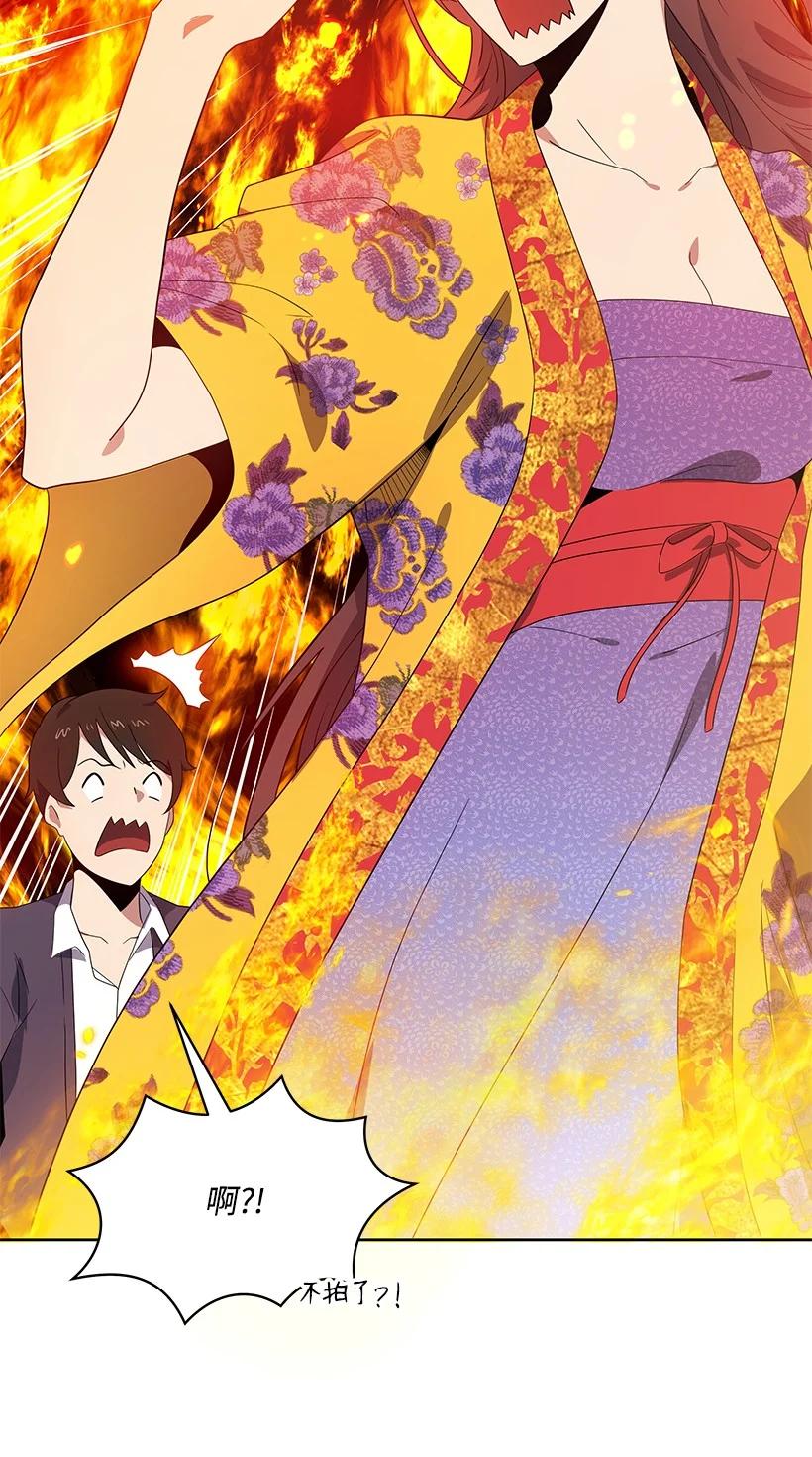 《魔尊现世降临记》128 第一百二十八话 第42页