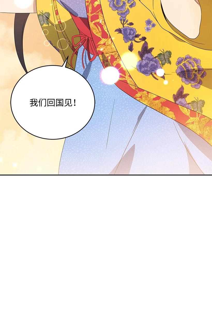 《魔尊现世降临记》128 第一百二十八话 第68页