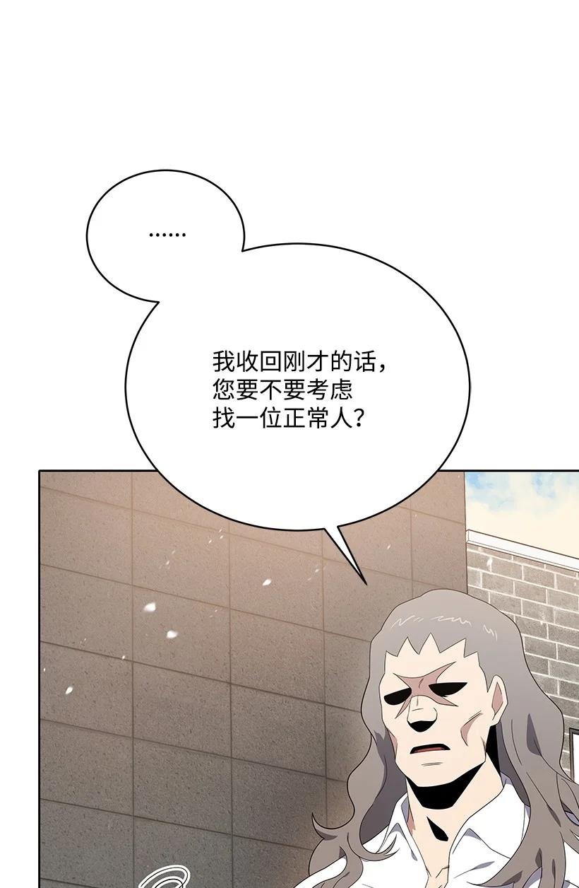 《魔尊现世降临记》128 第一百二十八话 第48页