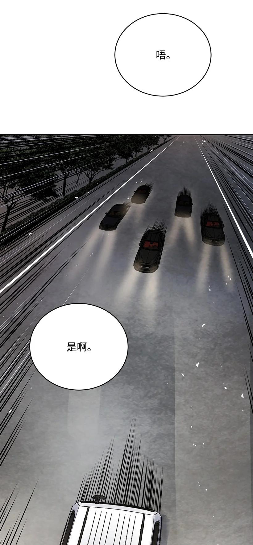 《魔尊现世降临记》128 第一百二十八话 第83页