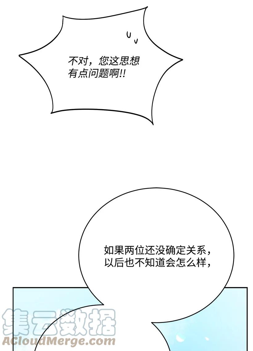 《魔尊现世降临记》128 第一百二十八话 第37页