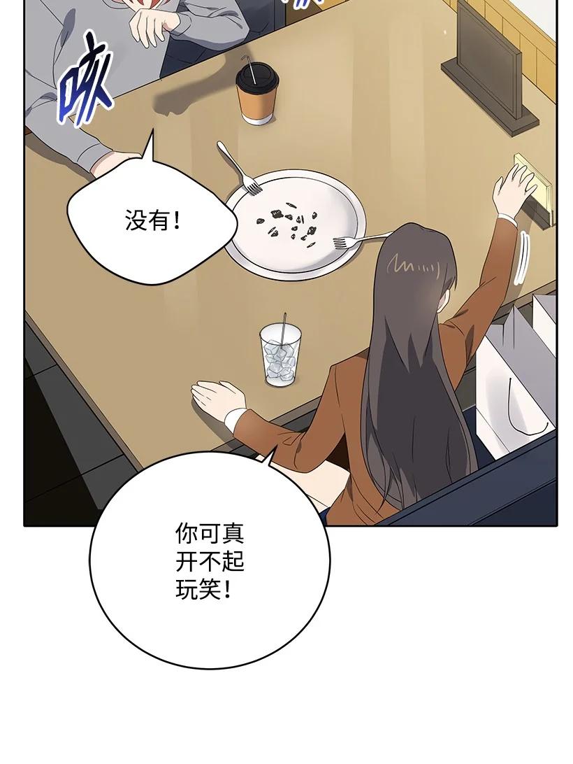 《魔尊现世降临记》128 第一百二十八话 第30页