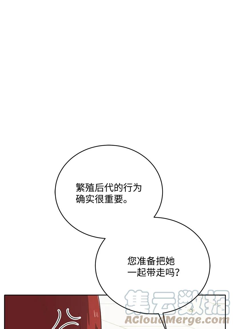 《魔尊现世降临记》128 第一百二十八话 第7页