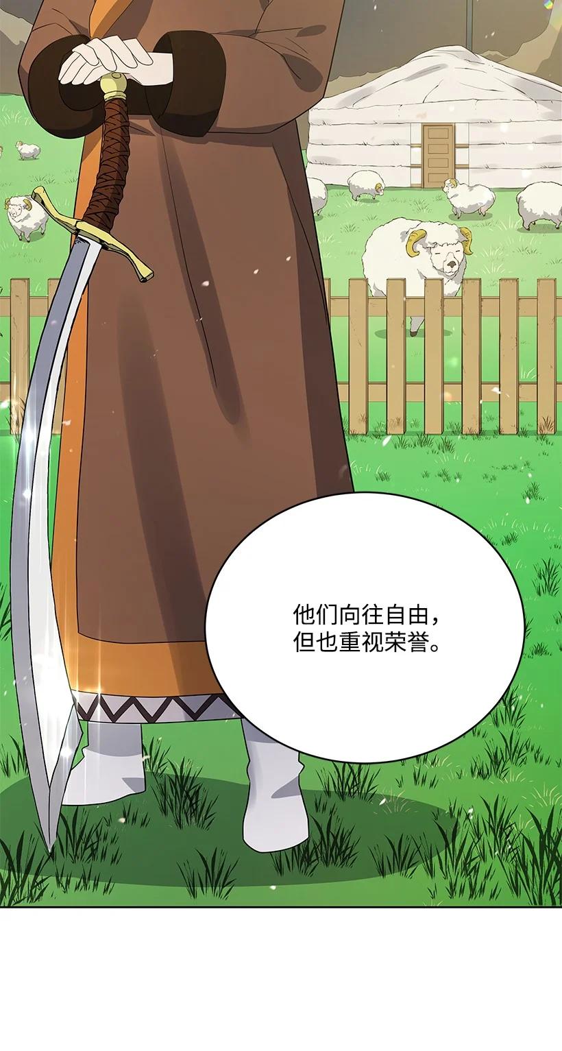 《魔尊现世降临记》128 第一百二十八话 第12页