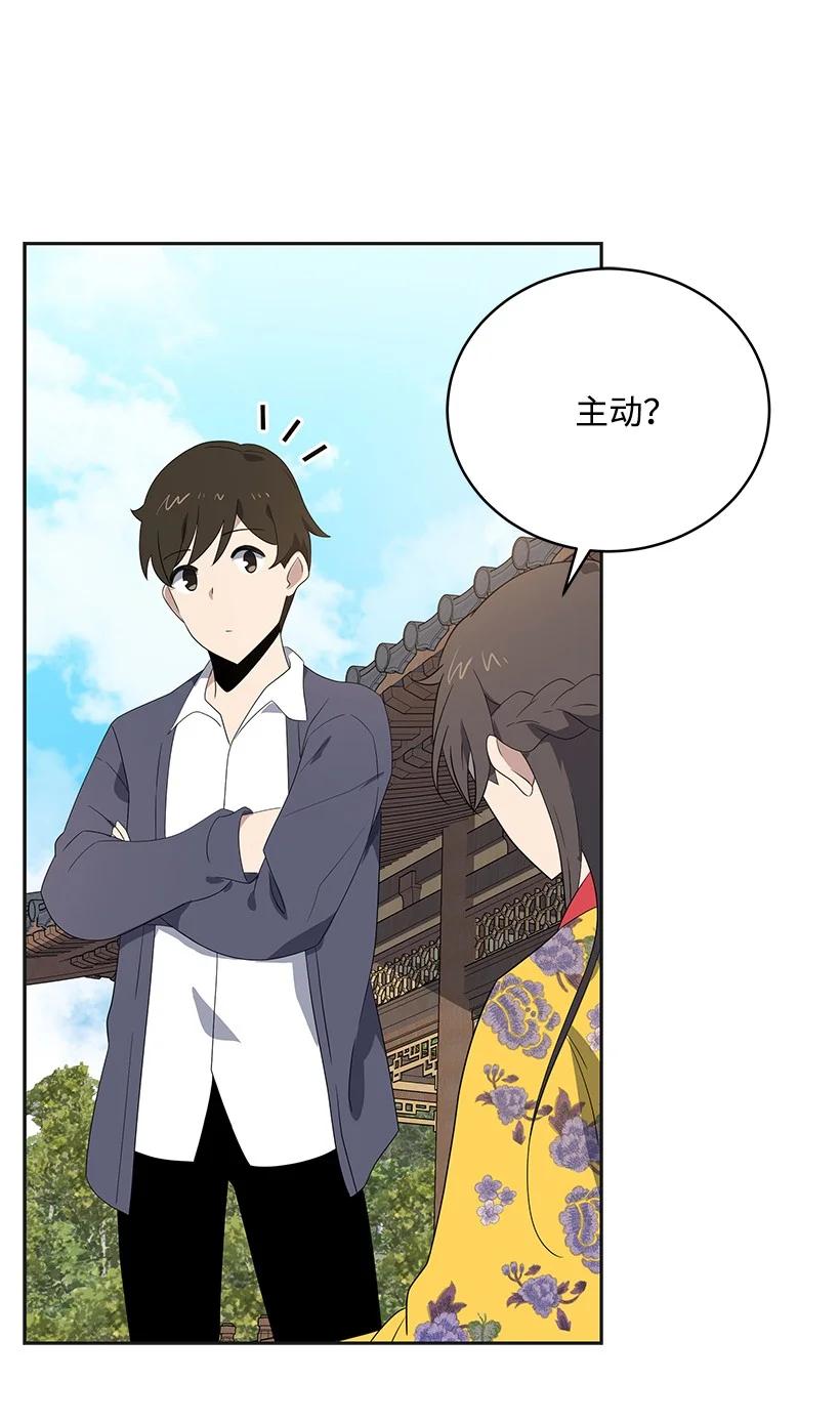《魔尊现世降临记》128 第一百二十八话 第39页