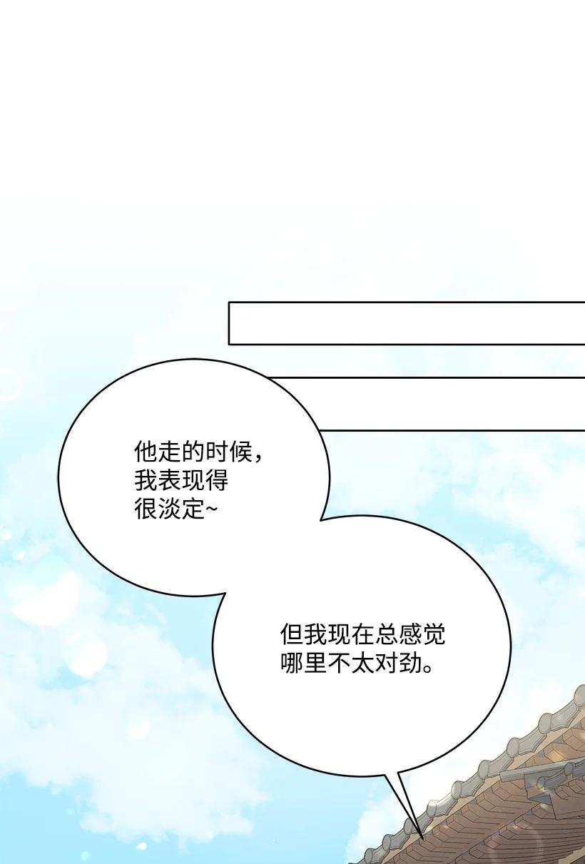 《魔尊现世降临记》128 第一百二十八话 第33页