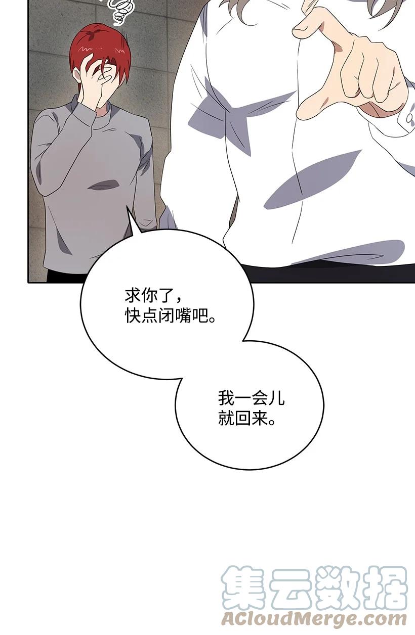 《魔尊现世降临记》128 第一百二十八话 第49页