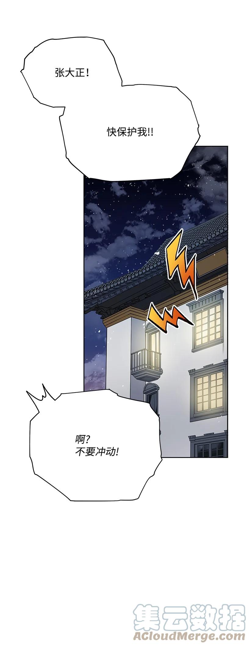 《魔尊现世降临记》128 第一百二十八话 第19页