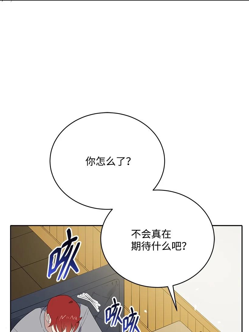 《魔尊现世降临记》128 第一百二十八话 第29页