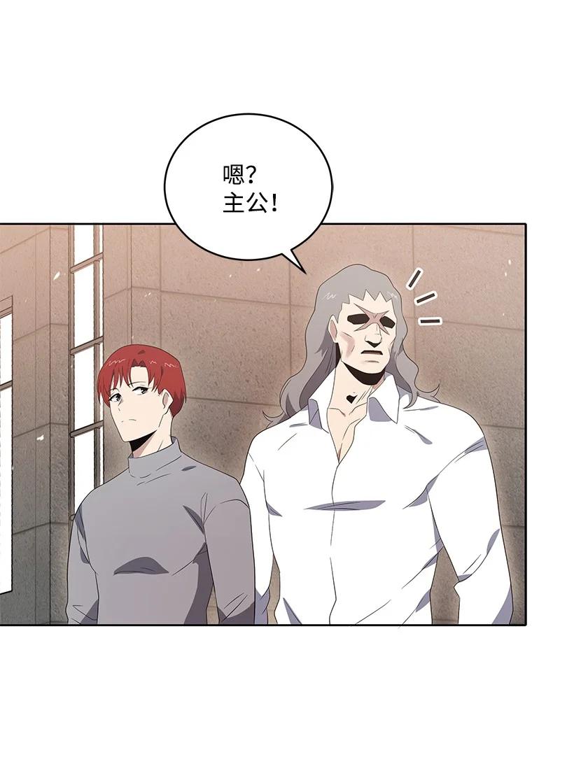 《魔尊现世降临记》128 第一百二十八话 第45页