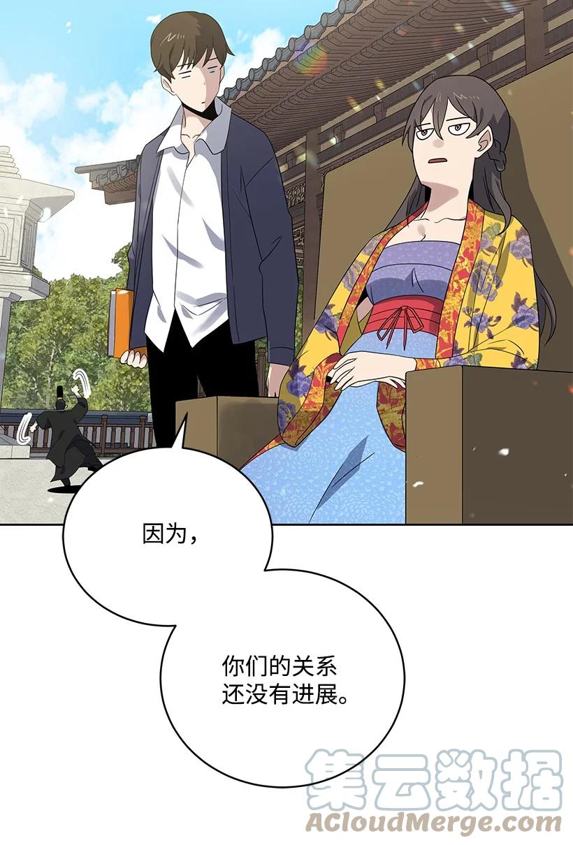 《魔尊现世降临记》128 第一百二十八话 第34页