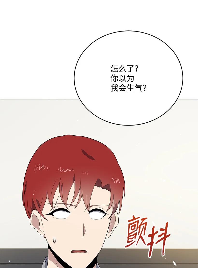 《魔尊现世降临记》128 第一百二十八话 第24页