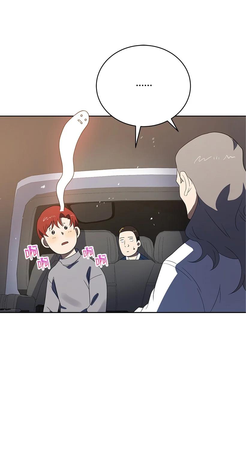 《魔尊现世降临记》128 第一百二十八话 第78页
