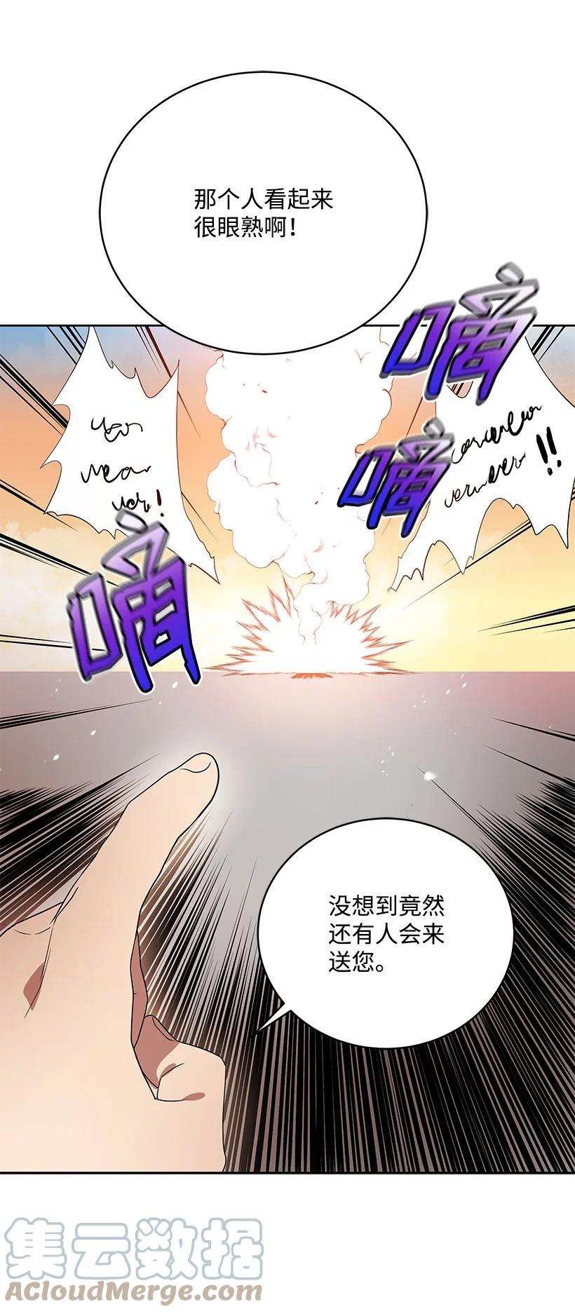 《魔尊现世降临记》128 第一百二十八话 第46页