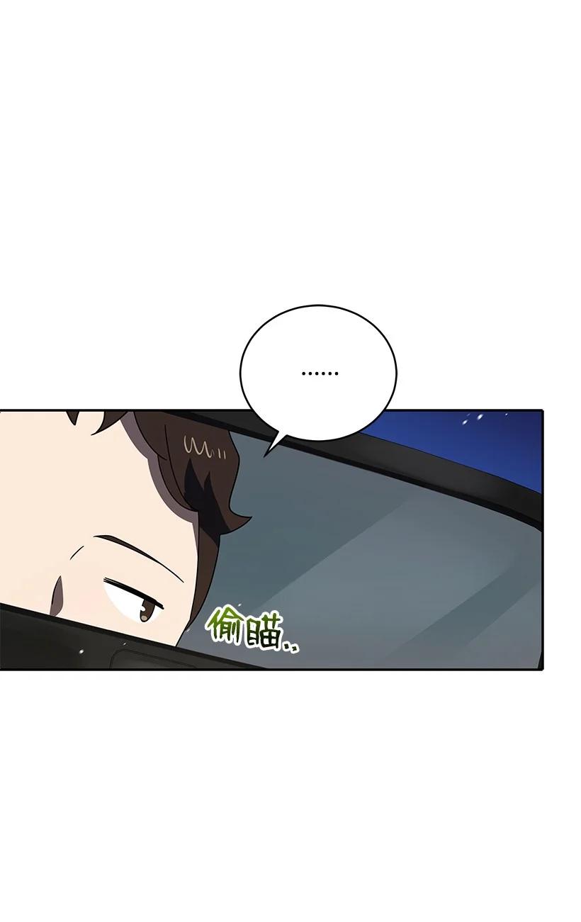 《魔尊现世降临记》128 第一百二十八话 第74页