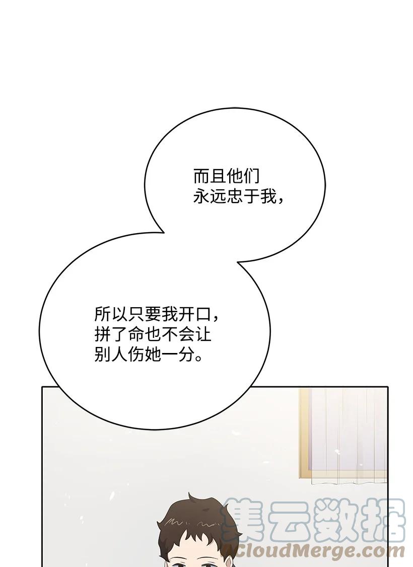 《魔尊现世降临记》128 第一百二十八话 第13页