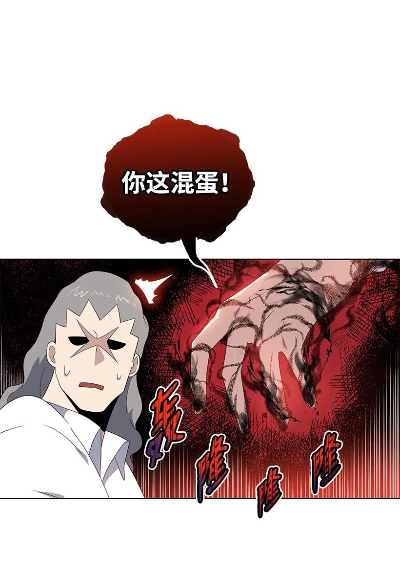 《魔尊现世降临记》128 第一百二十八话 第18页
