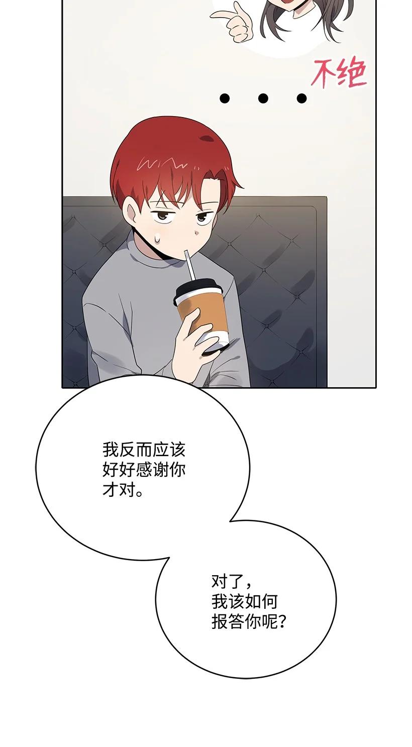 《魔尊现世降临记》128 第一百二十八话 第27页