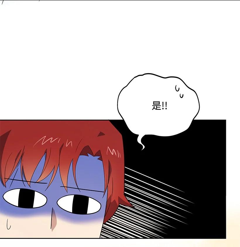 《魔尊现世降临记》128 第一百二十八话 第66页