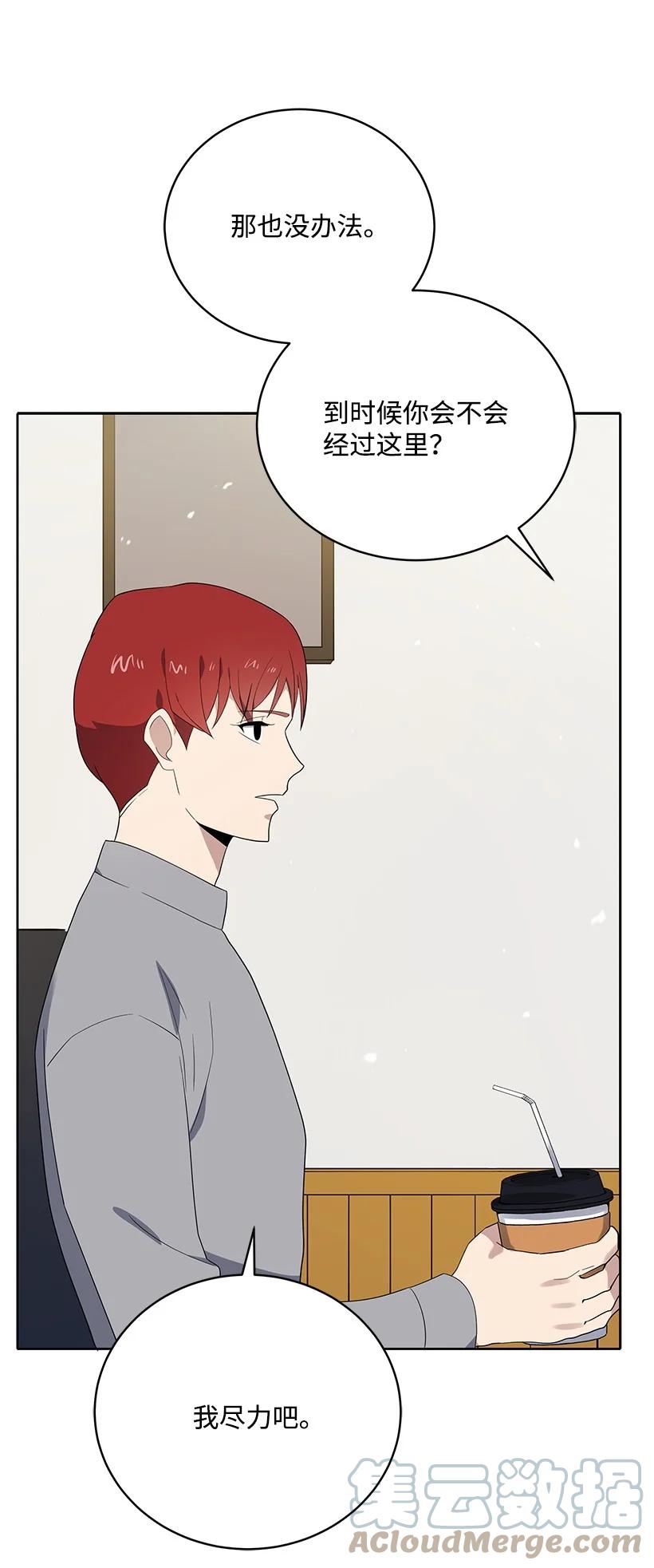 《魔尊现世降临记》128 第一百二十八话 第22页