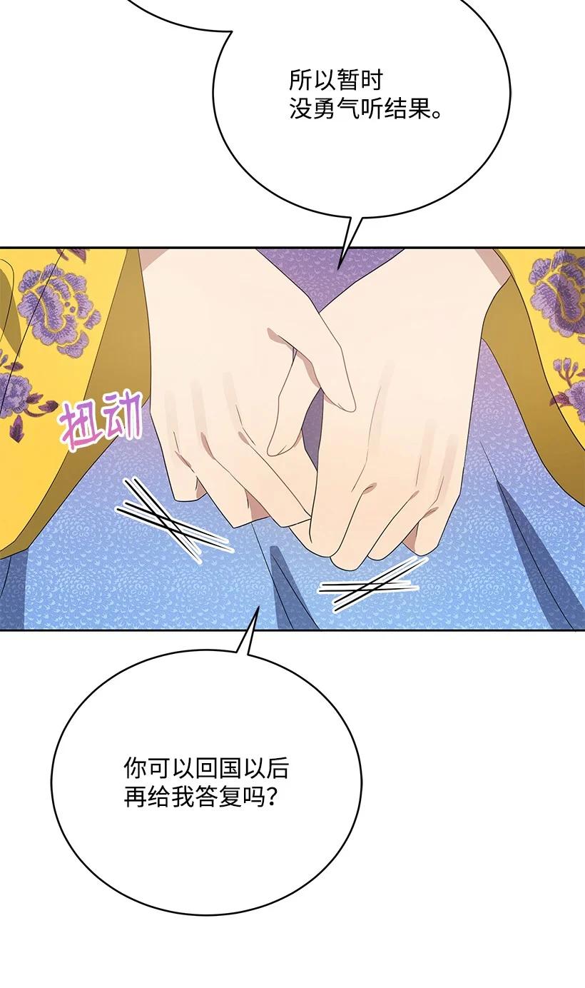 《魔尊现世降临记》128 第一百二十八话 第63页