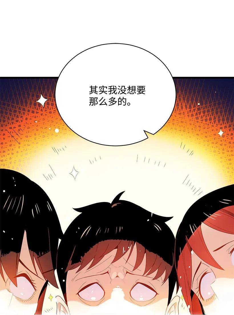 《魔尊现世降临记》12 第十二话 第20页