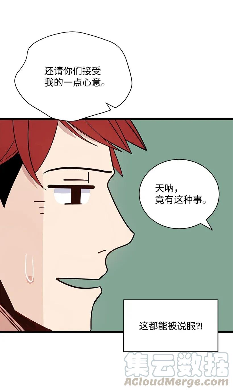 《魔尊现世降临记》12 第十二话 第5页