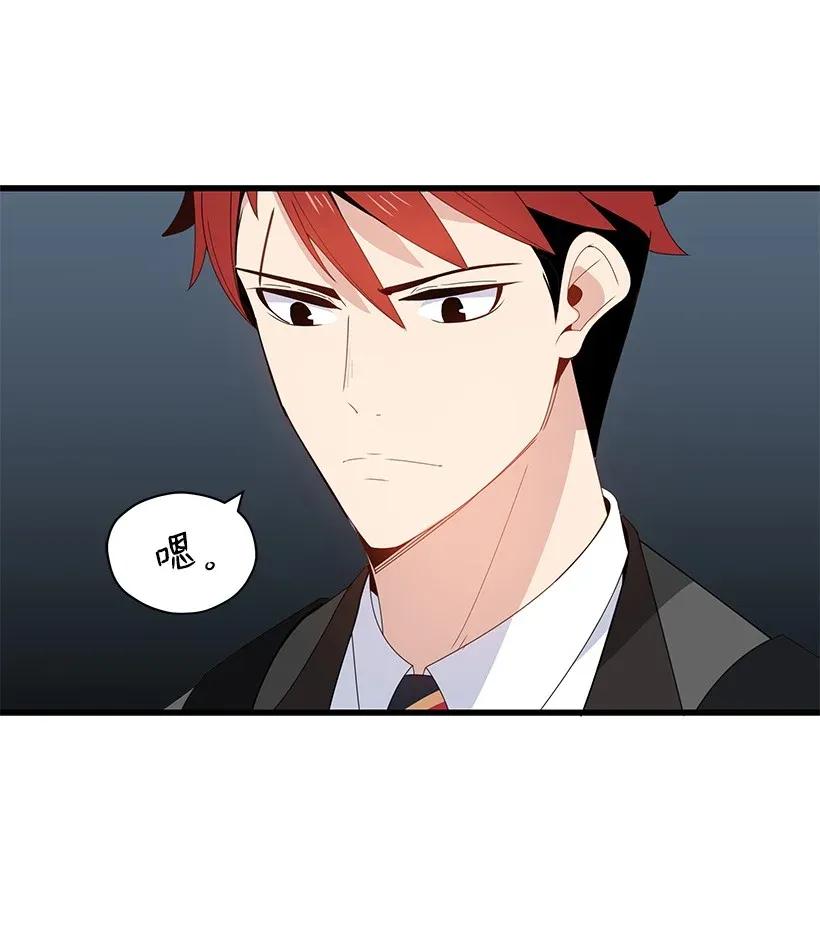 《魔尊现世降临记》12 第十二话 第40页