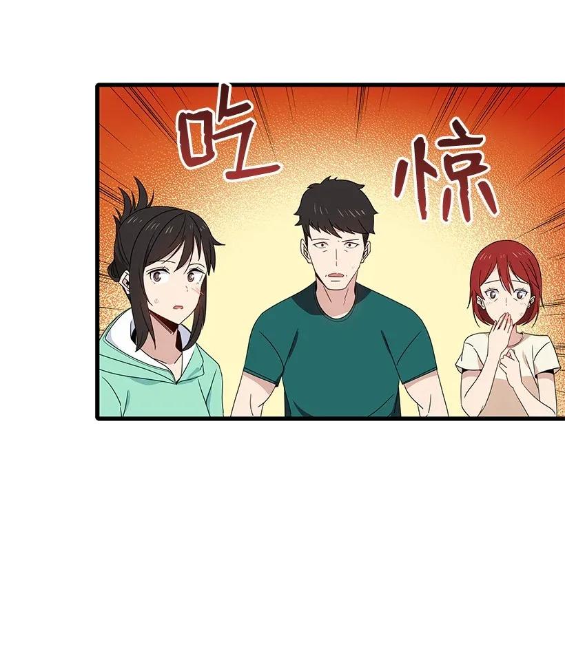 《魔尊现世降临记》12 第十二话 第12页