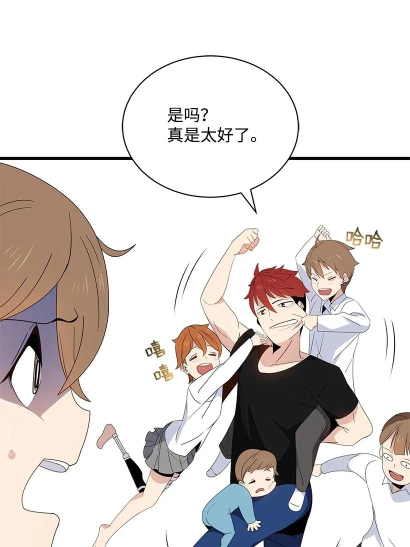 《魔尊现世降临记》12 第十二话 第54页
