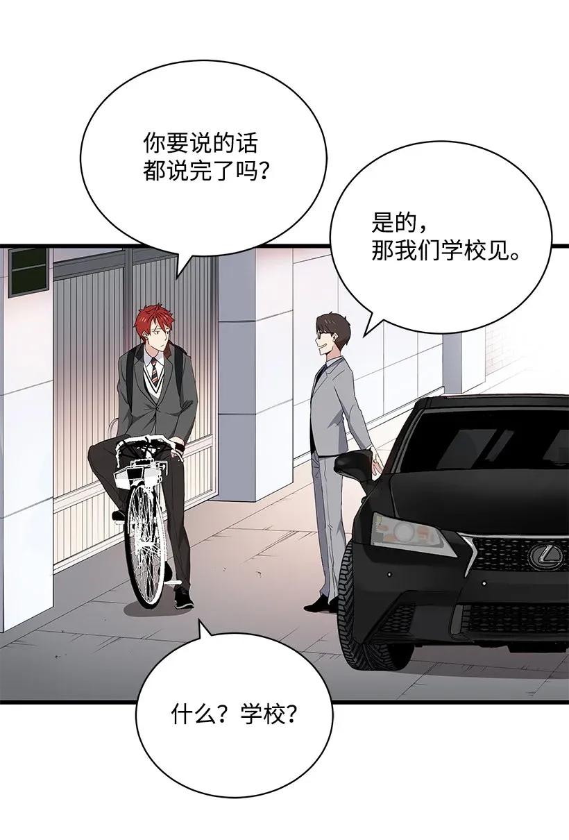《魔尊现世降临记》12 第十二话 第46页