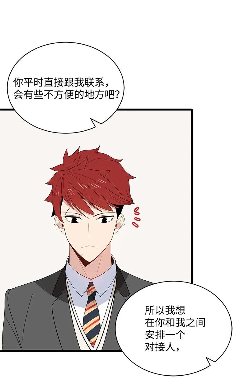 《魔尊现世降临记》12 第十二话 第24页