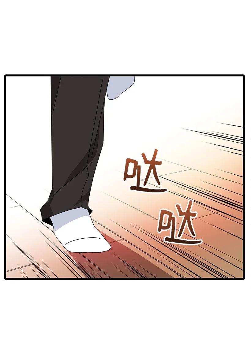 《魔尊现世降临记》12 第十二话 第51页
