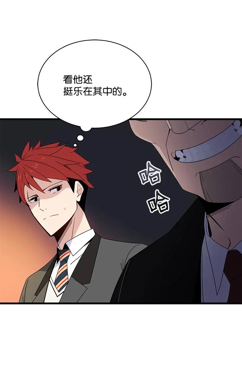 《魔尊现世降临记》12 第十二话 第7页