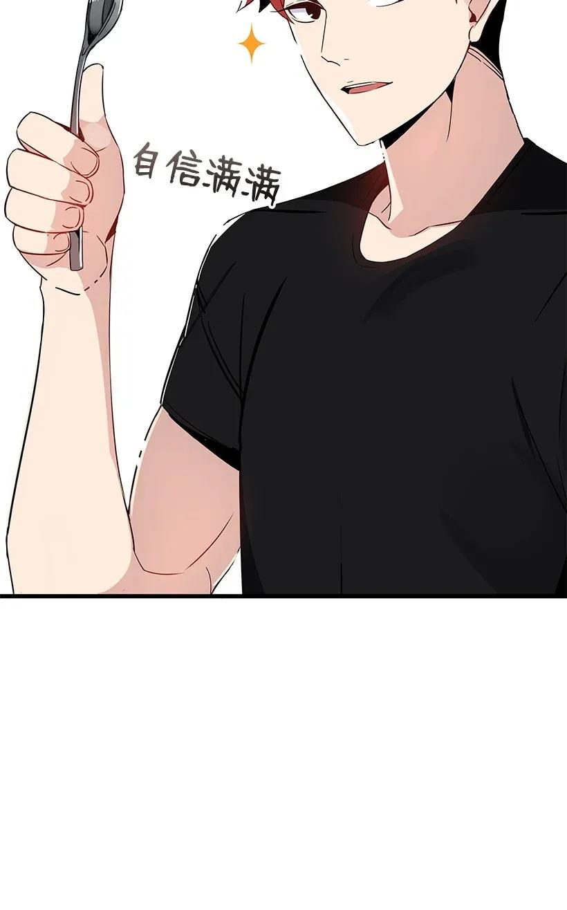 《魔尊现世降临记》12 第十二话 第71页