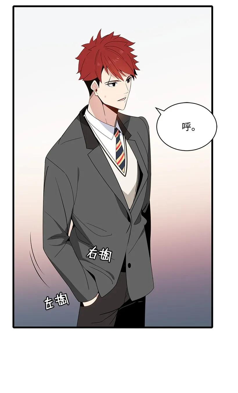 《魔尊现世降临记》12 第十二话 第28页