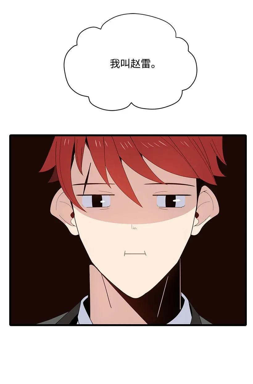 《魔尊现世降临记》12 第十二话 第34页