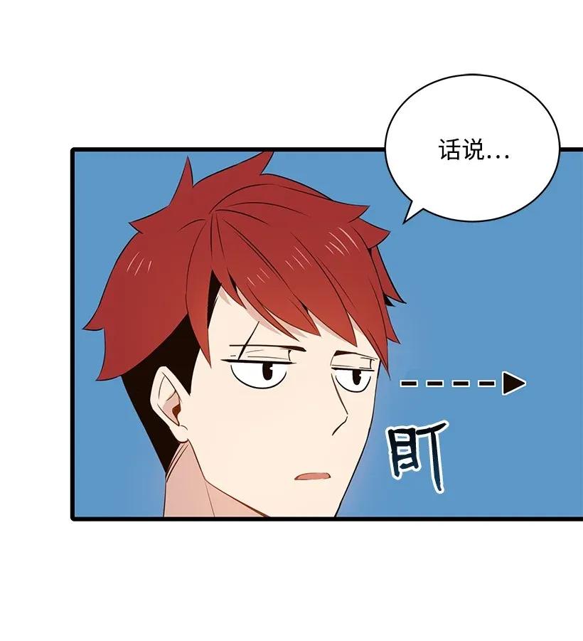 《魔尊现世降临记》12 第十二话 第58页