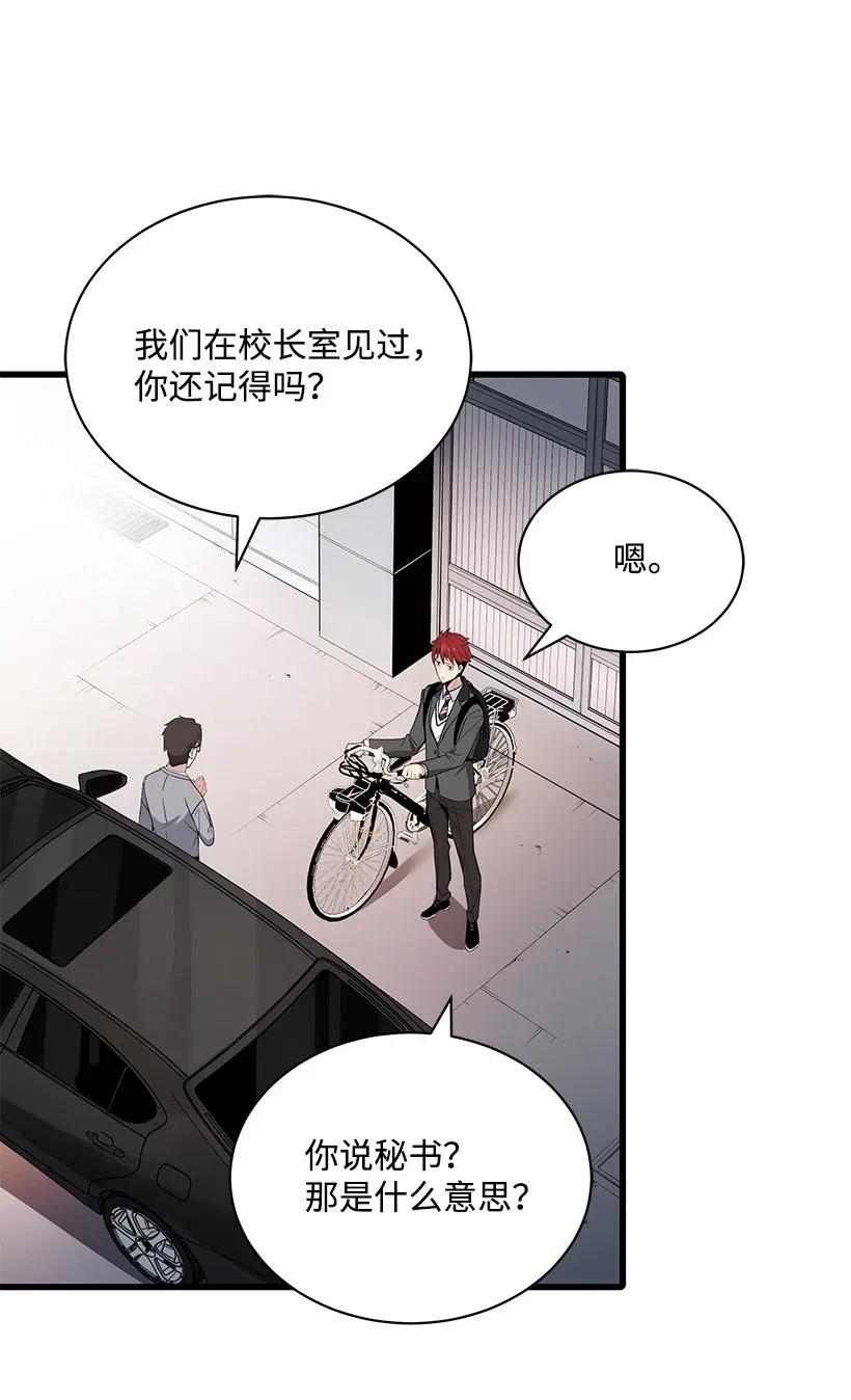 《魔尊现世降临记》12 第十二话 第35页