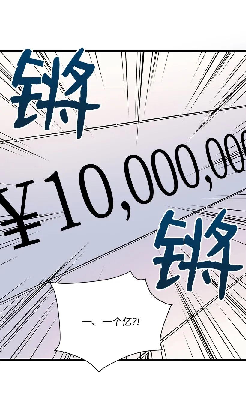 《魔尊现世降临记》12 第十二话 第22页