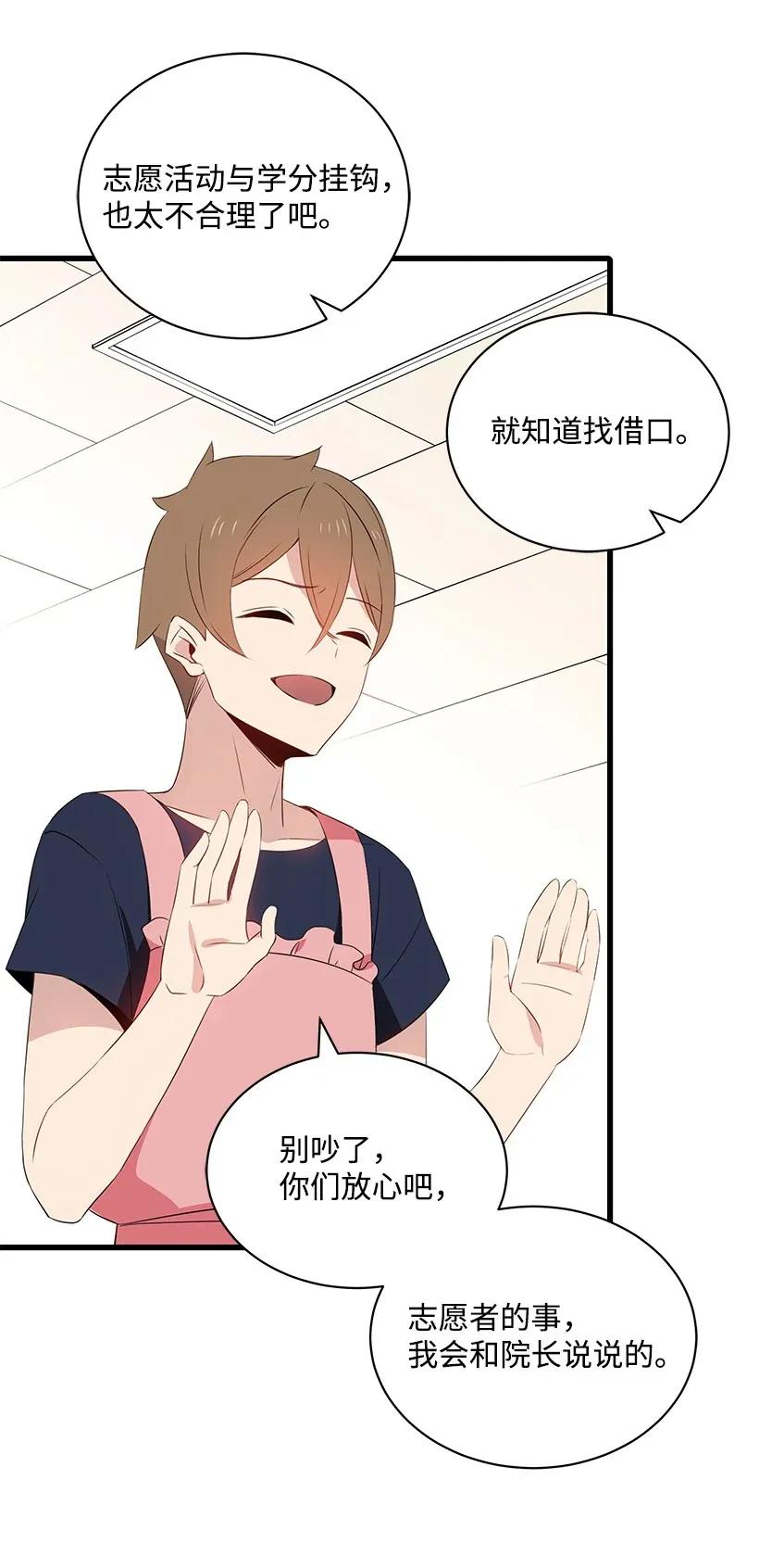 《魔尊现世降临记》12 第十二话 第62页
