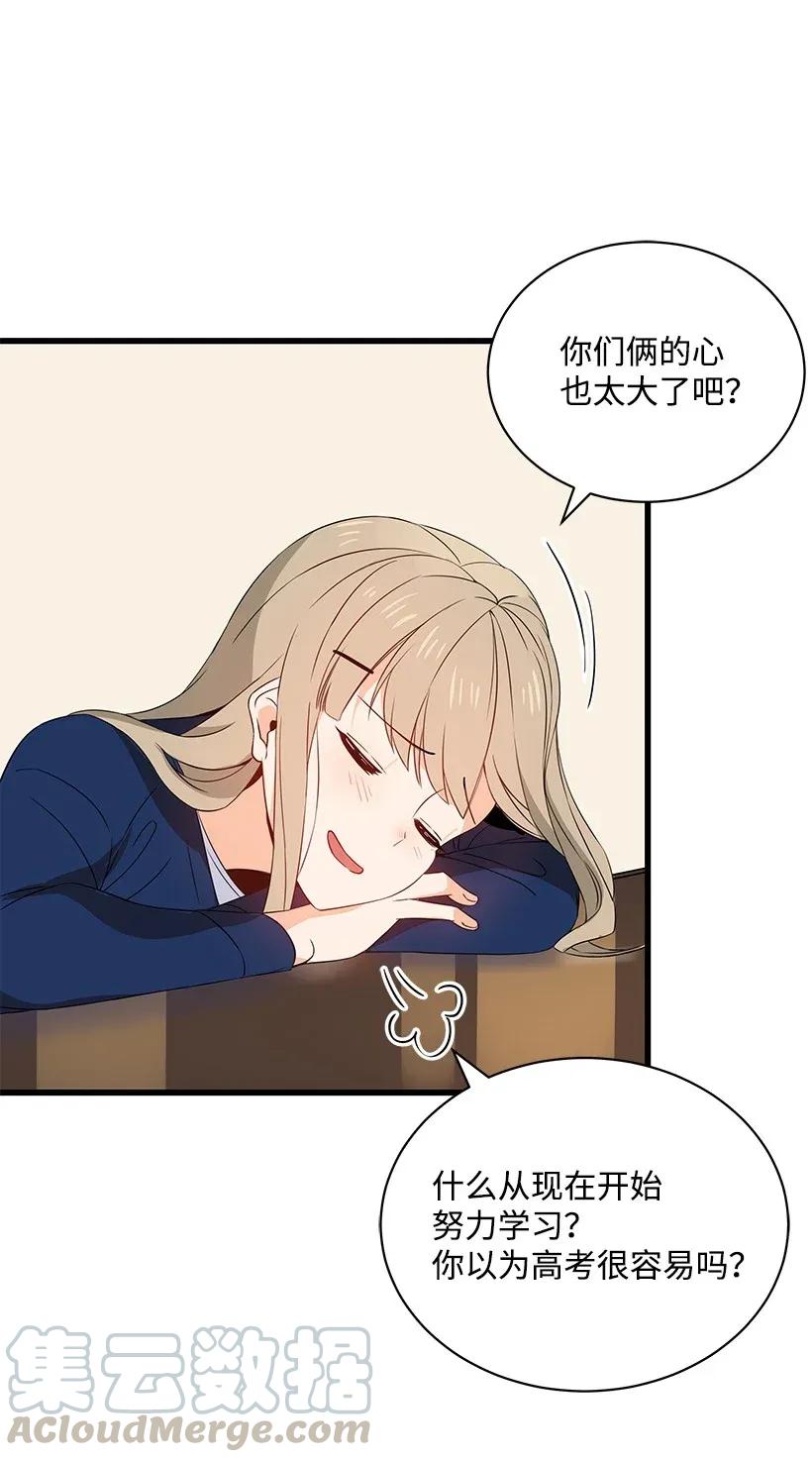 《魔尊现世降临记》12 第十二话 第65页