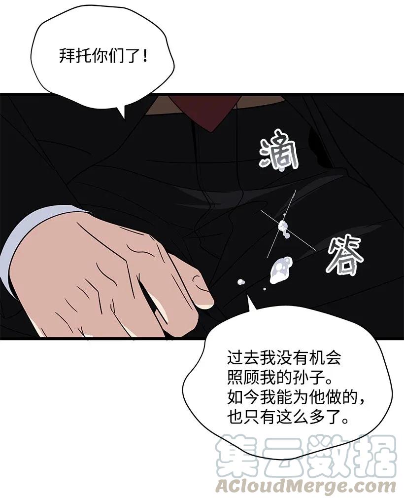 《魔尊现世降临记》12 第十二话 第13页