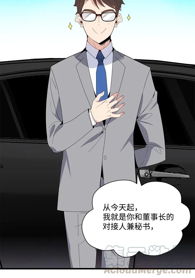 《魔尊现世降临记》12 第十二话 第33页