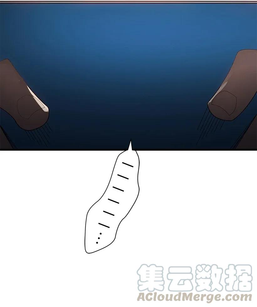 《魔尊现世降临记》12 第十二话 第21页