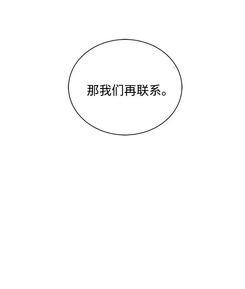 《魔尊现世降临记》12 第十二话 第27页